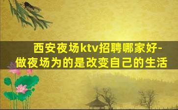 杭州KTV招聘